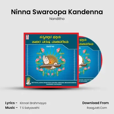 Ninna Swaroopa Kandenna MP3 Song by Nanditha Cover