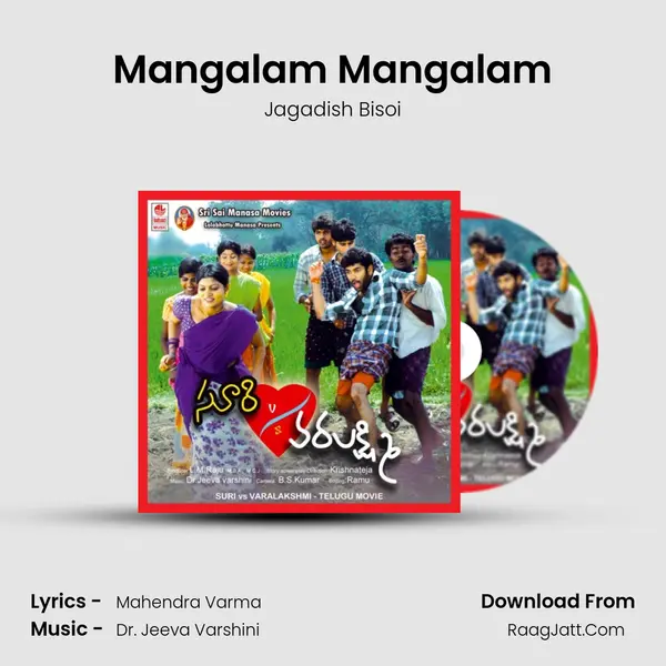 Mangalam Mangalam mp3 song