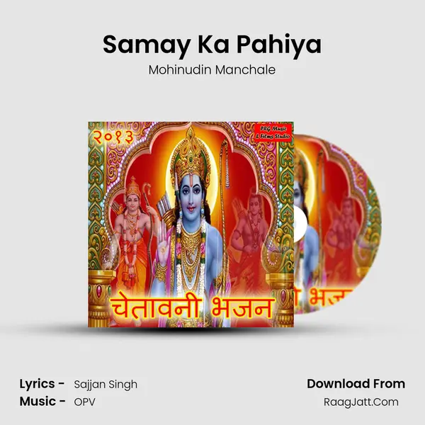 Samay Ka Pahiya MP3 Song by Mohinudin Manchale Cover