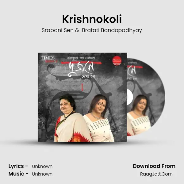 Krishnokoli MP3 Song by Srabani Sen Cover