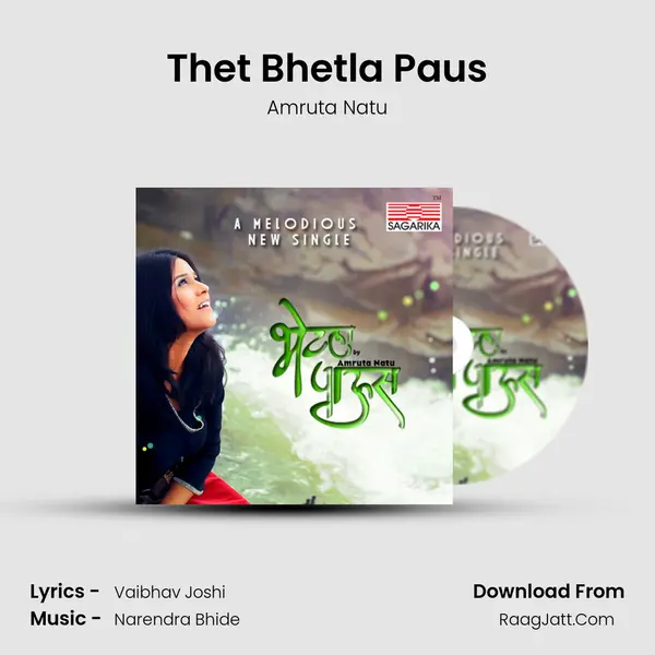 Thet Bhetla Paus MP3 Song by Amruta Natu Cover
