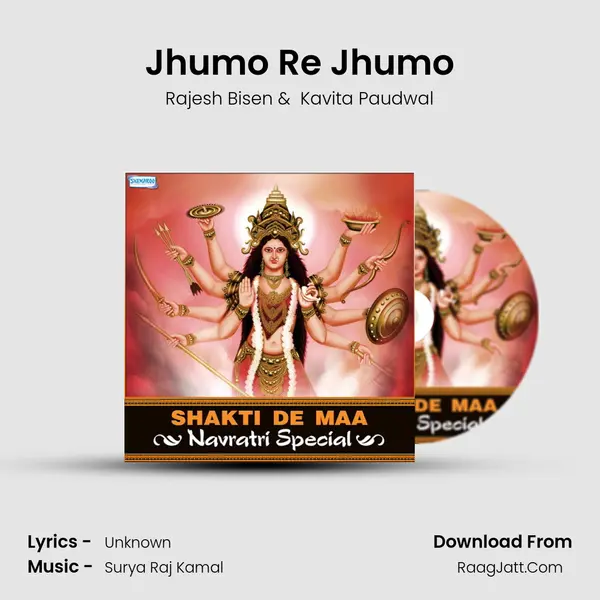 Jhumo Re Jhumo MP3 Song by Rajesh Bisen Cover