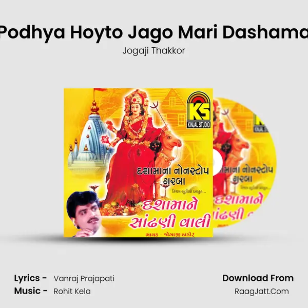 Podhya Hoyto Jago Mari Dashama MP3 Song by Jogaji Thakkor Cover