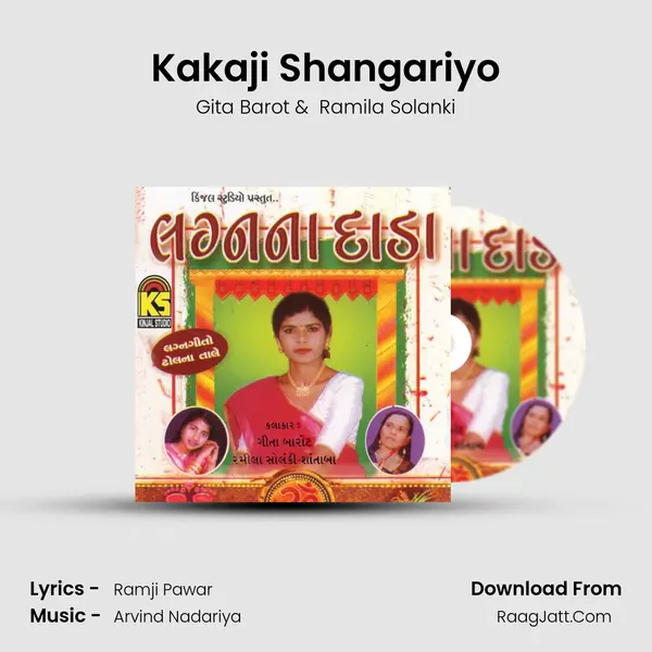 Kakaji Shangariyo MP3 Song by Gita Barot Cover
