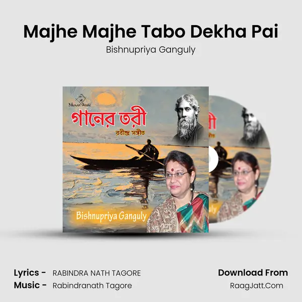 Majhe Majhe Tabo Dekha Pai MP3 Song by Bishnupriya Ganguly Cover