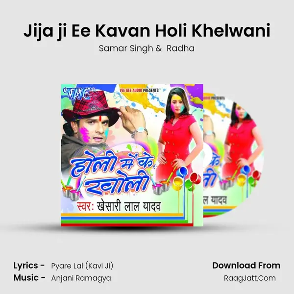 Jija ji Ee Kavan Holi Khelwani MP3 Song by Samar Singh Cover