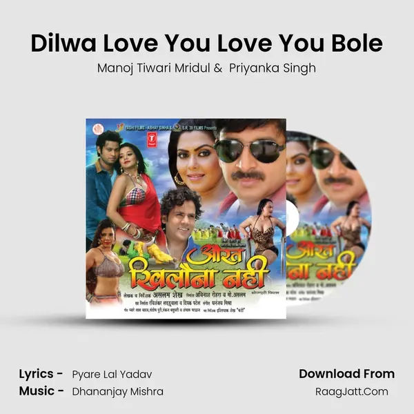 Dilwa Love You Love You Bole MP3 Song by Manoj Tiwari Mridul Cover