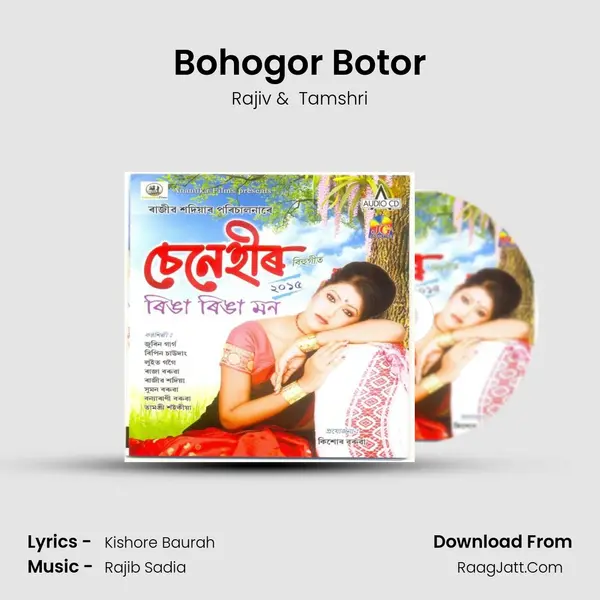 Bohogor Botor MP3 Song by Rajiv Cover