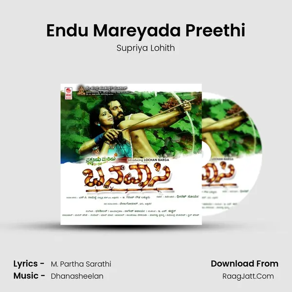 Endu Mareyada Preethi MP3 Song by Supriya Lohith Cover