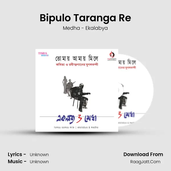 Bipulo Taranga Re MP3 Song by Medha - Ekalabya Cover