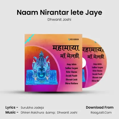 Naam Nirantar lete Jaye MP3 Song by Dhwanit Joshi Cover