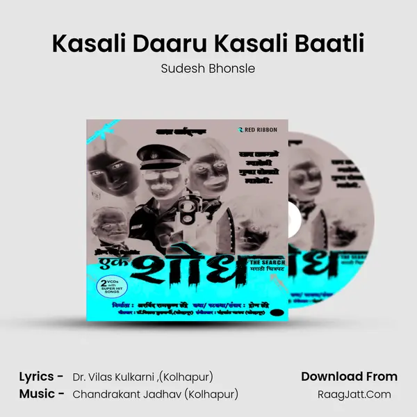 Kasali Daaru Kasali Baatli MP3 Song by Sudesh Bhonsle Cover