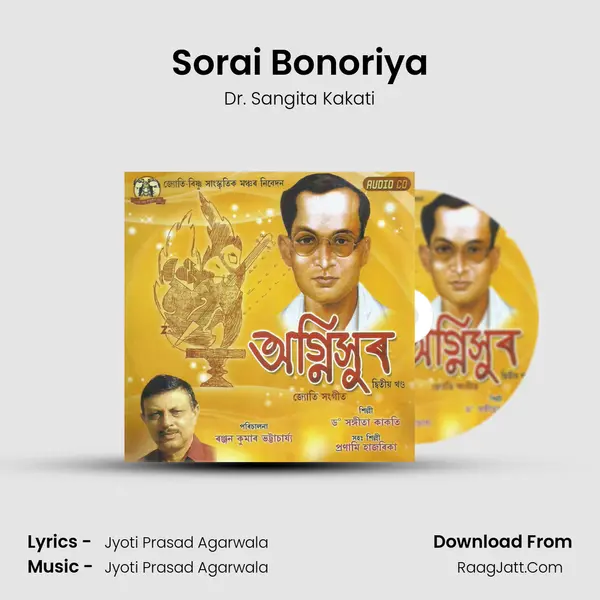 Sorai Bonoriya MP3 Song by Dr. Sangita Kakati Cover