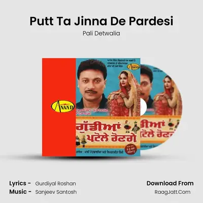 Putt Ta Jinna De Pardesi MP3 Song by Pali Detwalia Cover