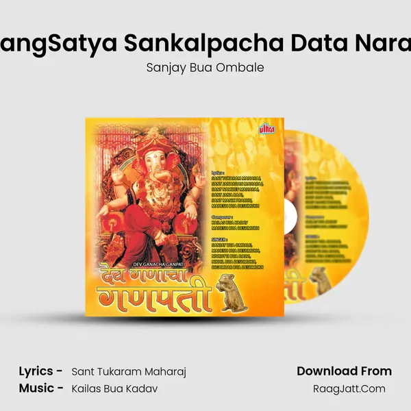 AbhangSatya Sankalpacha Data Narayan MP3 Song by Sanjay Bua Ombale Cover