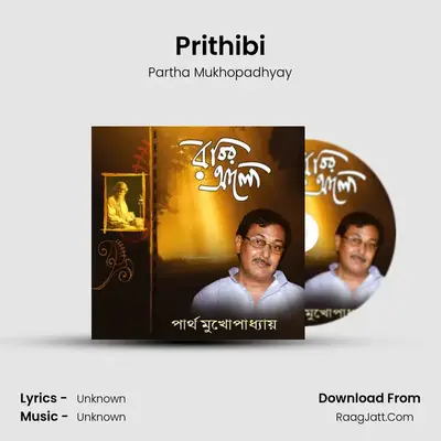 Prithibi mp3 song