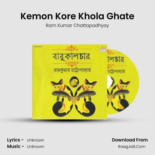 Kemon Kore Khola Ghate MP3 Song by Ram Kumar Chattopadhyay Cover