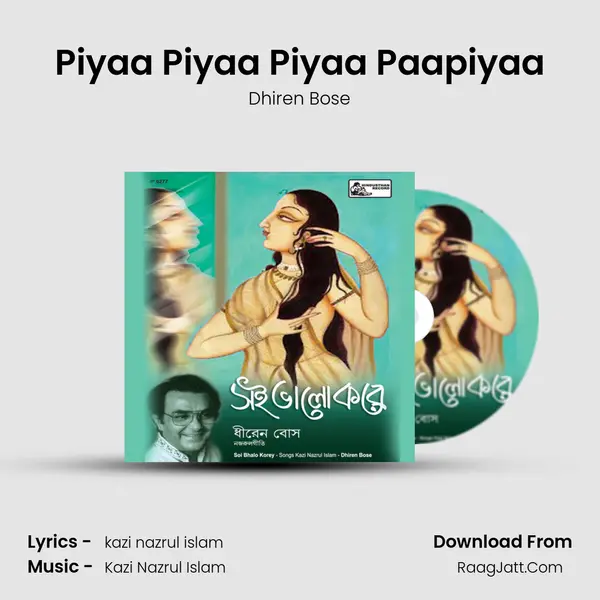 Piyaa Piyaa Piyaa Paapiyaa MP3 Song by Dhiren Bose Cover