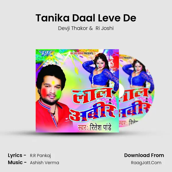 Tanika Daal Leve De MP3 Song by Devji Thakor Cover