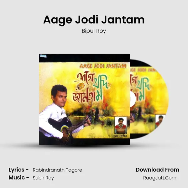 Aage Jodi Jantam MP3 Song by Bipul Roy Cover