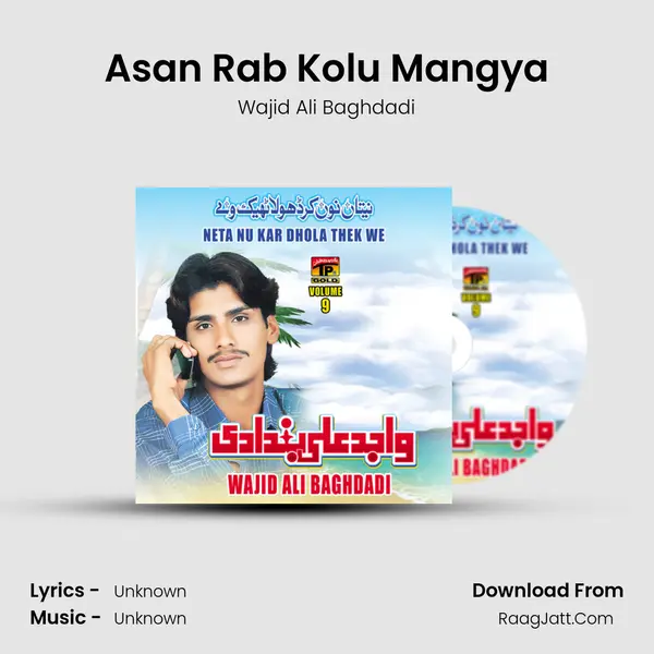 Asan Rab Kolu Mangya MP3 Song by Wajid Ali Baghdadi Cover
