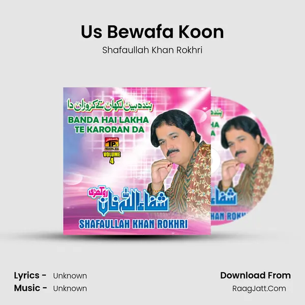 Us Bewafa Koon MP3 Song by Shafaullah Khan Rokhri Cover