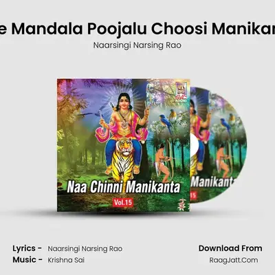 Nee Mandala Poojalu Choosi Manikanta MP3 Song by Naarsingi Narsing Rao Cover