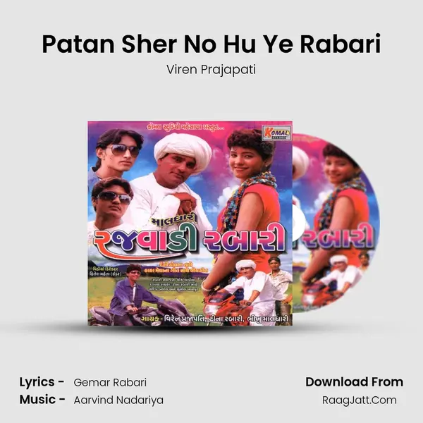 Patan Sher No Hu Ye Rabari MP3 Song by Viren Prajapati Cover