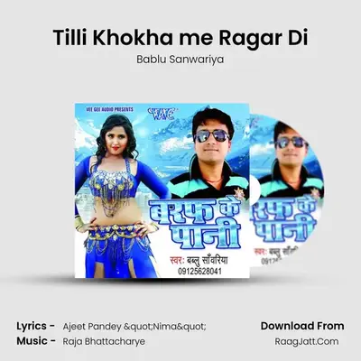 Tilli Khokha me Ragar Di MP3 Song by Bablu Sanwariya Cover