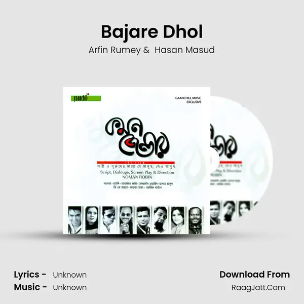 Bajare Dhol mp3 song