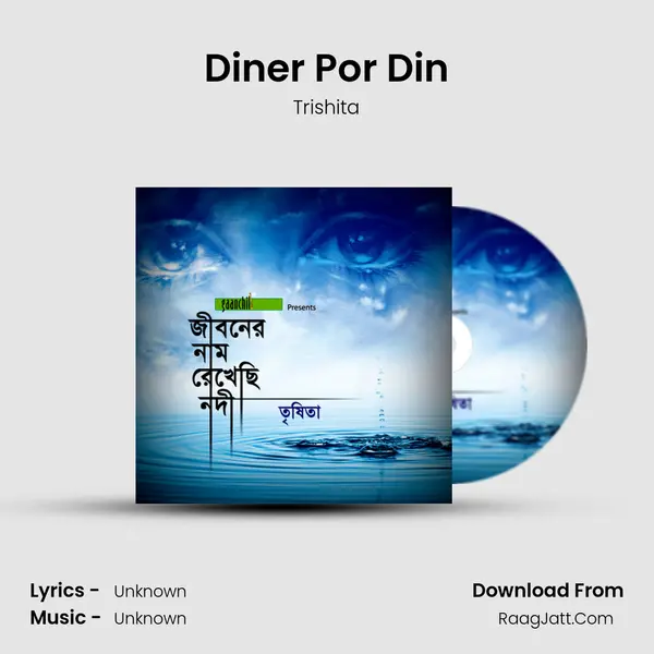 Diner Por Din MP3 Song by Trishita Cover