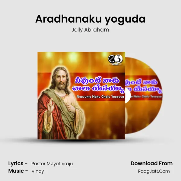 Aradhanaku yoguda MP3 Song by Jolly Abraham Cover