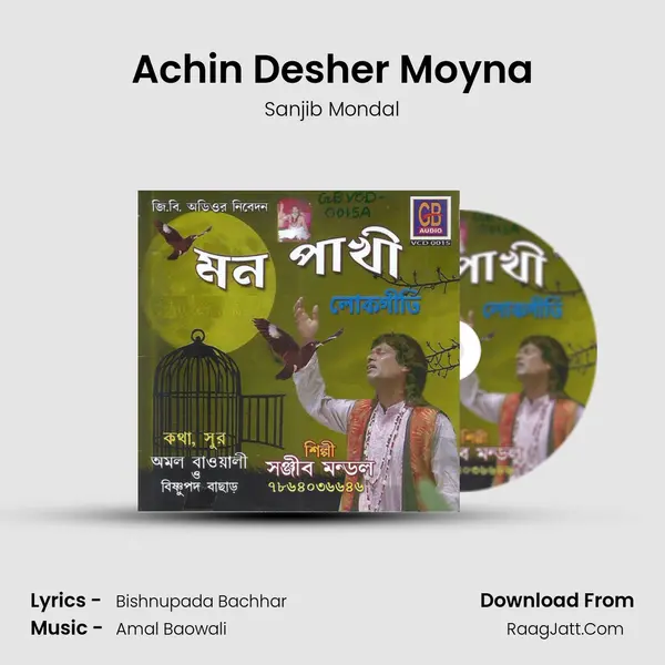 Achin Desher Moyna mp3 song