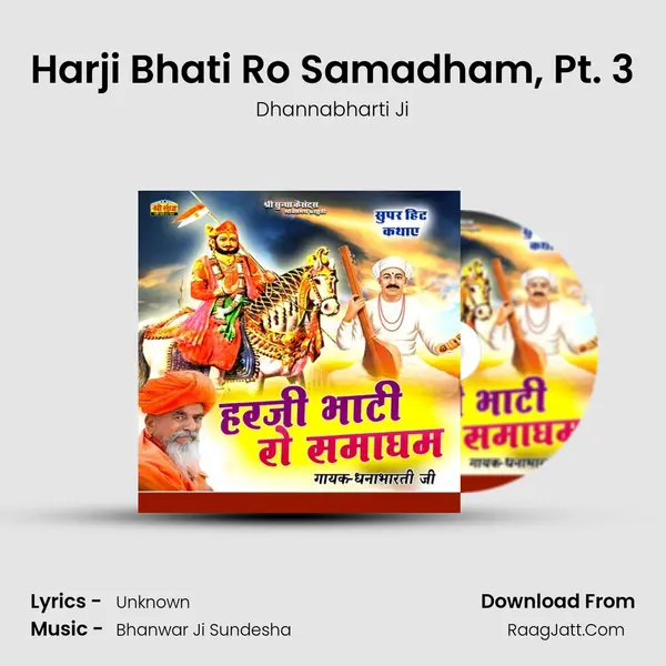 Harji Bhati Ro Samadham, Pt. 3 MP3 Song by Dhannabharti Ji Cover
