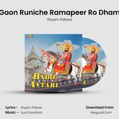 Gaon Runiche Ramapeer Ro Dham MP3 Song by Shyam Paliwal Cover