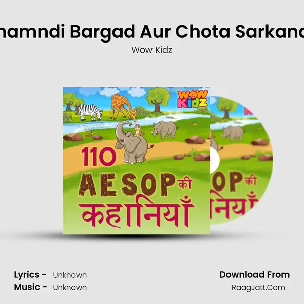 Ghamndi Bargad Aur Chota Sarkanda MP3 Song by Wow Kidz Cover