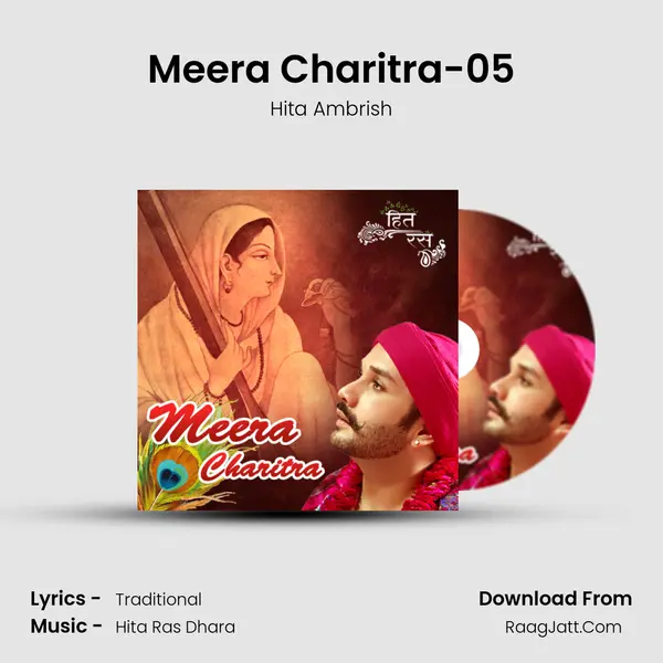 Meera Charitra-05 MP3 Song by Hita Ambrish Cover