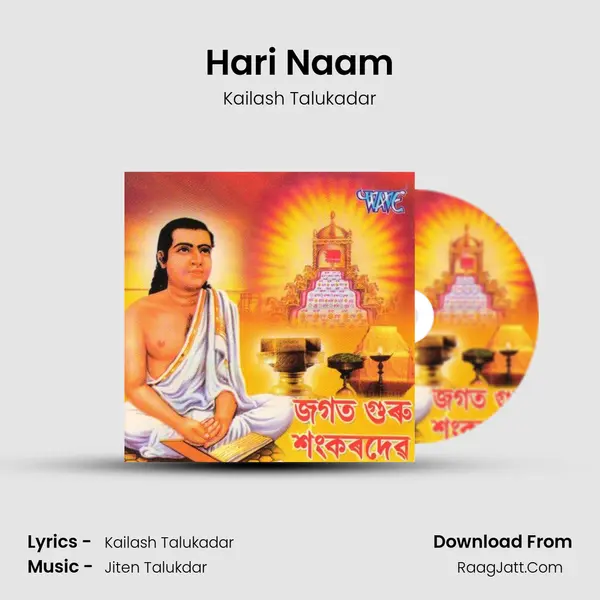 Hari Naam MP3 Song by Kailash Talukadar Cover