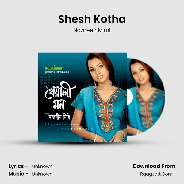 Shesh Kotha mp3 song