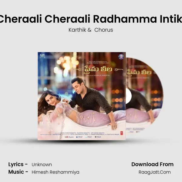 Cheraali Cheraali Radhamma Intiki MP3 Song by Karthik Cover