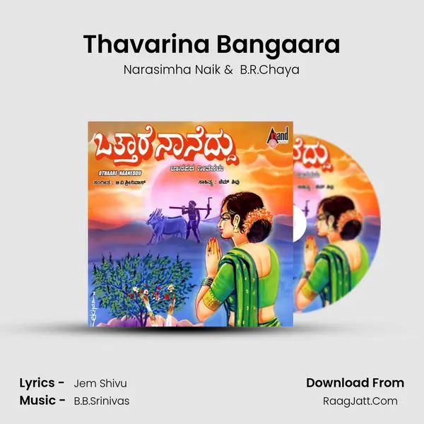 Thavarina Bangaara MP3 Song by Narasimha Naik Cover