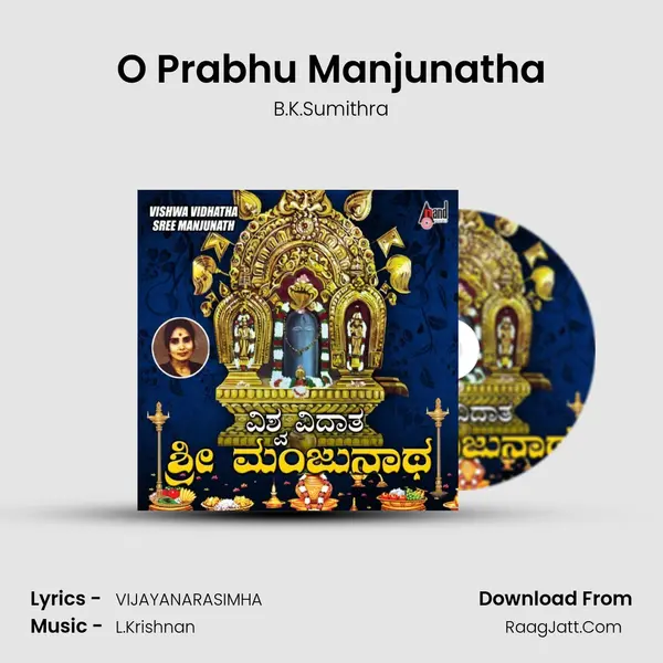 O Prabhu Manjunatha MP3 Song by B.K.Sumithra Cover