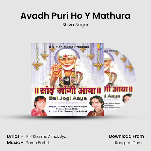 Avadh Puri Ho Y Mathura mp3 song