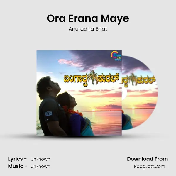 Ora Erana Maye MP3 Song by Anuradha Bhat Cover