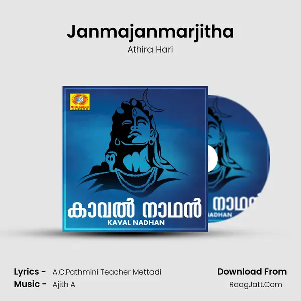 Janmajanmarjitha MP3 Song by Athira Hari Cover
