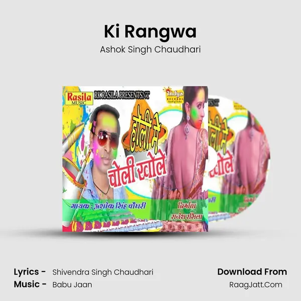 Ki Rangwa MP3 Song by Ashok Singh Chaudhari Cover