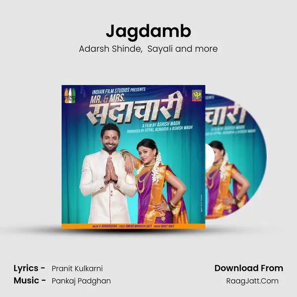 Jagdamb MP3 Song by Adarsh Shinde Cover