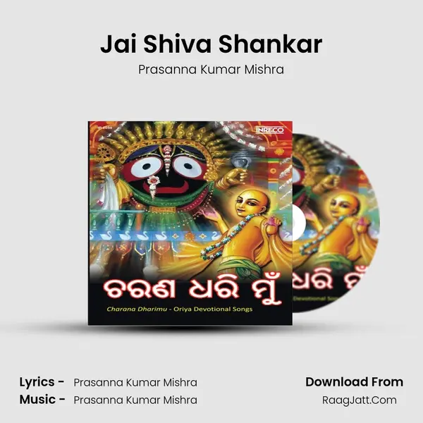 Jai Shiva Shankar MP3 Song by Prasanna Kumar Mishra Cover