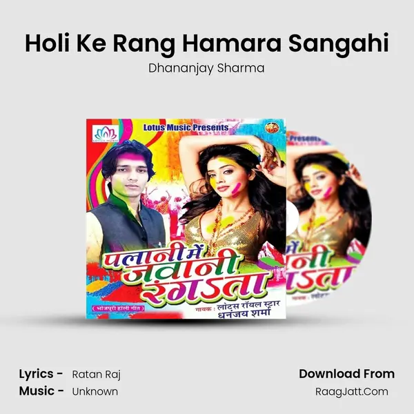 Holi Ke Rang Hamara Sangahi MP3 Song by Dhananjay Sharma Cover