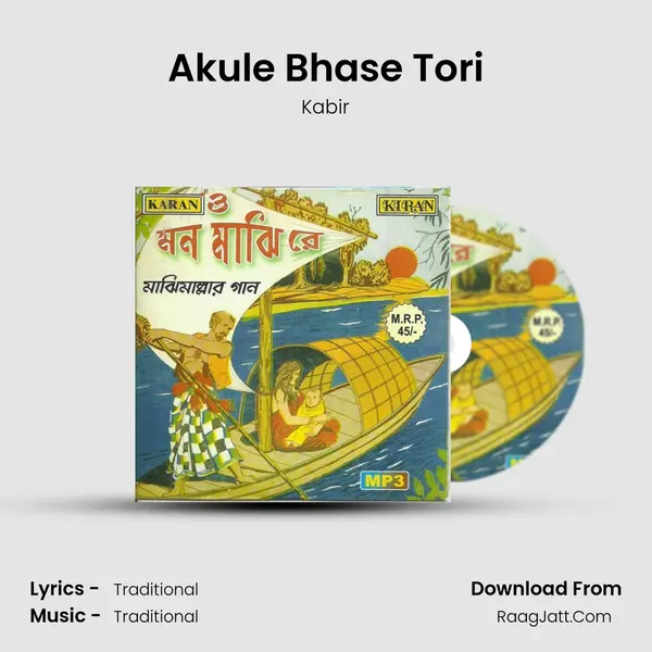 Akule Bhase Tori MP3 Song by Kabir Cover
